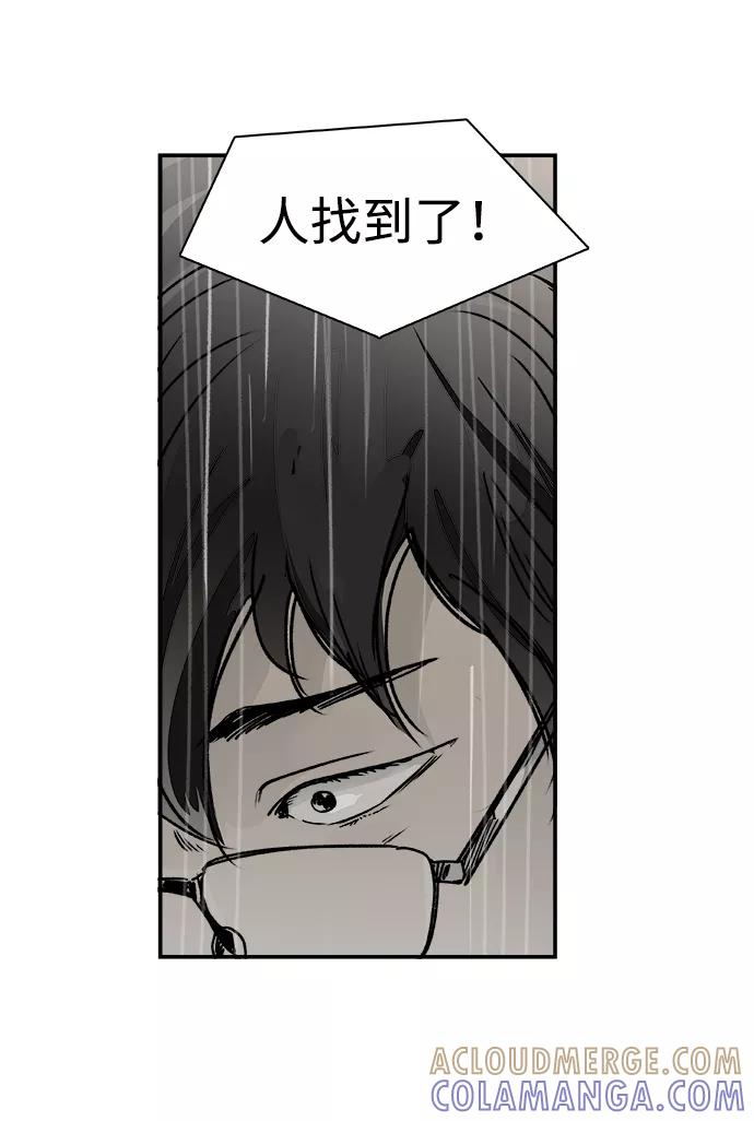 《暗斗》[第56话] 下一个目标 第43页