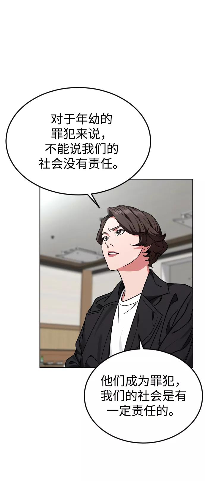 《普通孩子》[第56话] 亚民的遗言 第63页