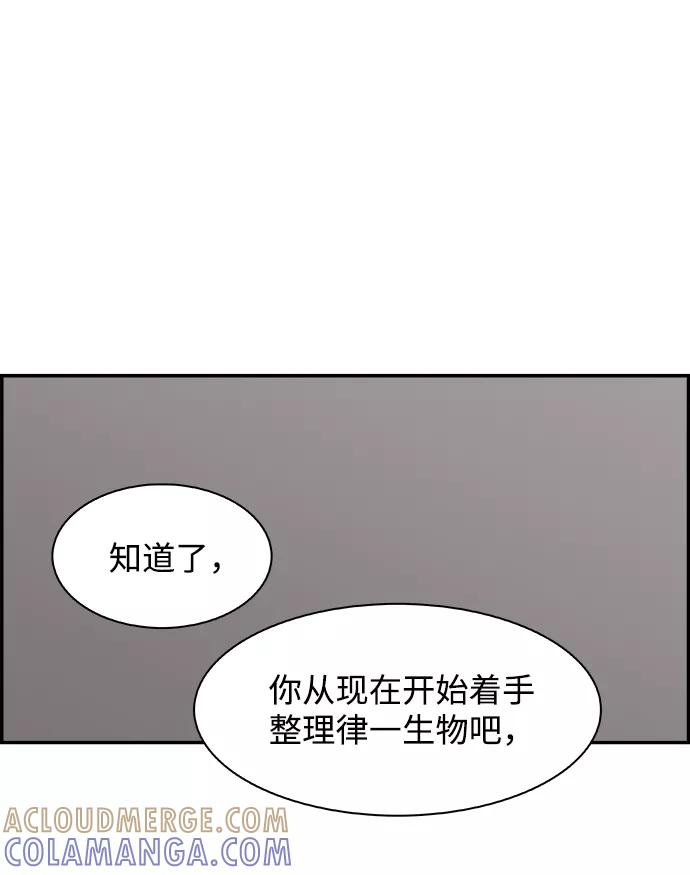 《暗斗》[第56话] 下一个目标 第49页
