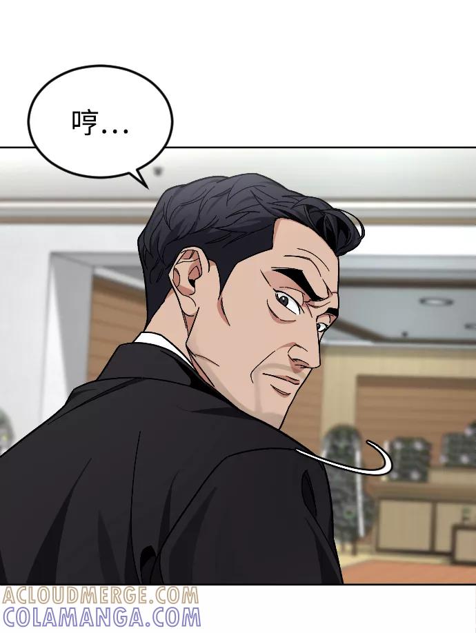 《普通孩子》[第56话] 亚民的遗言 第73页