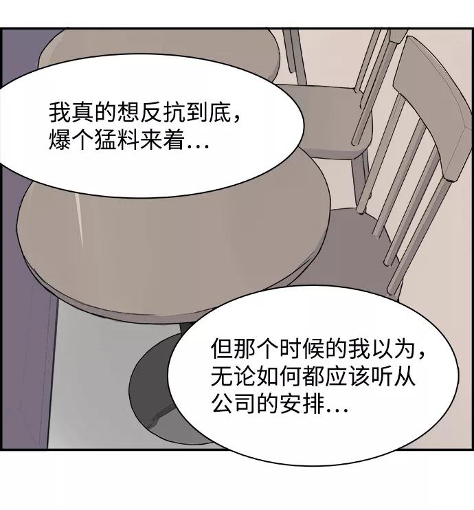 《暗斗》[第56话] 下一个目标 第12页