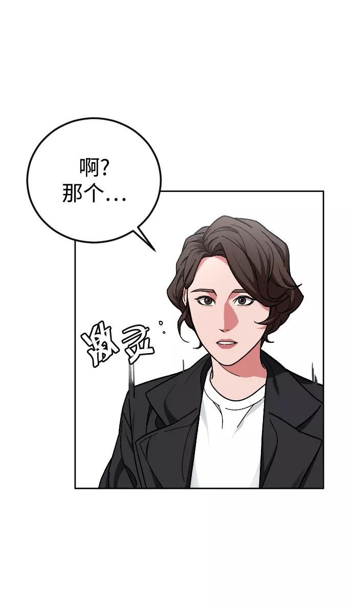 《普通孩子》[第56话] 亚民的遗言 第57页