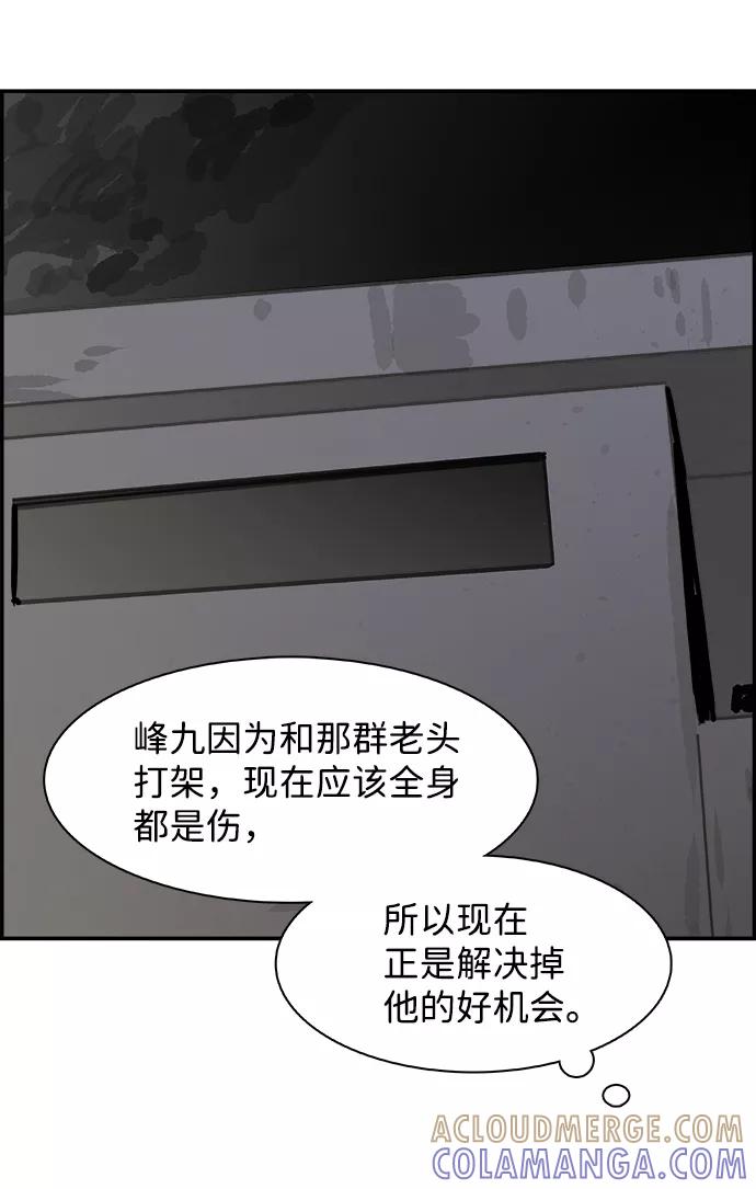 《暗斗》[第56话] 下一个目标 第79页