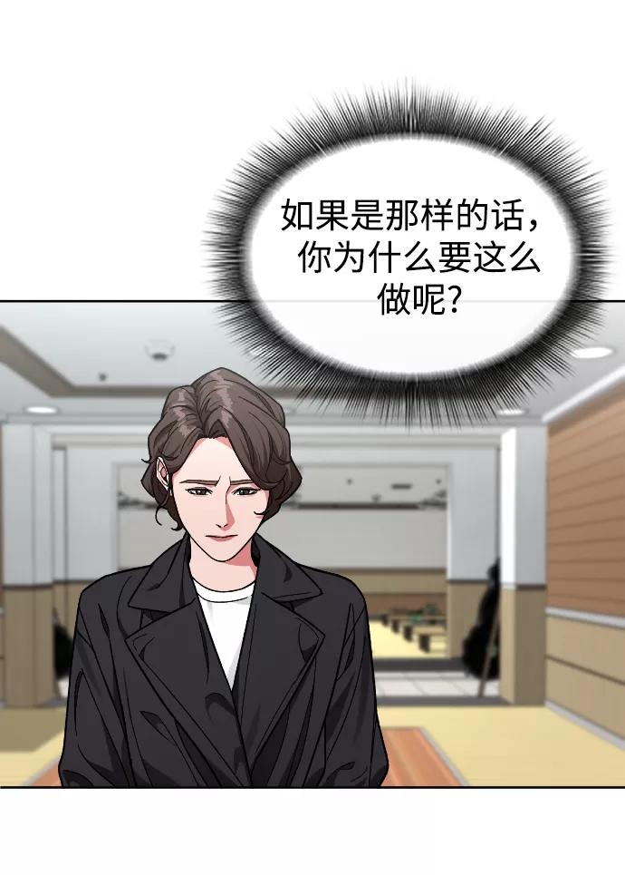 《普通孩子》[第56话] 亚民的遗言 第32页