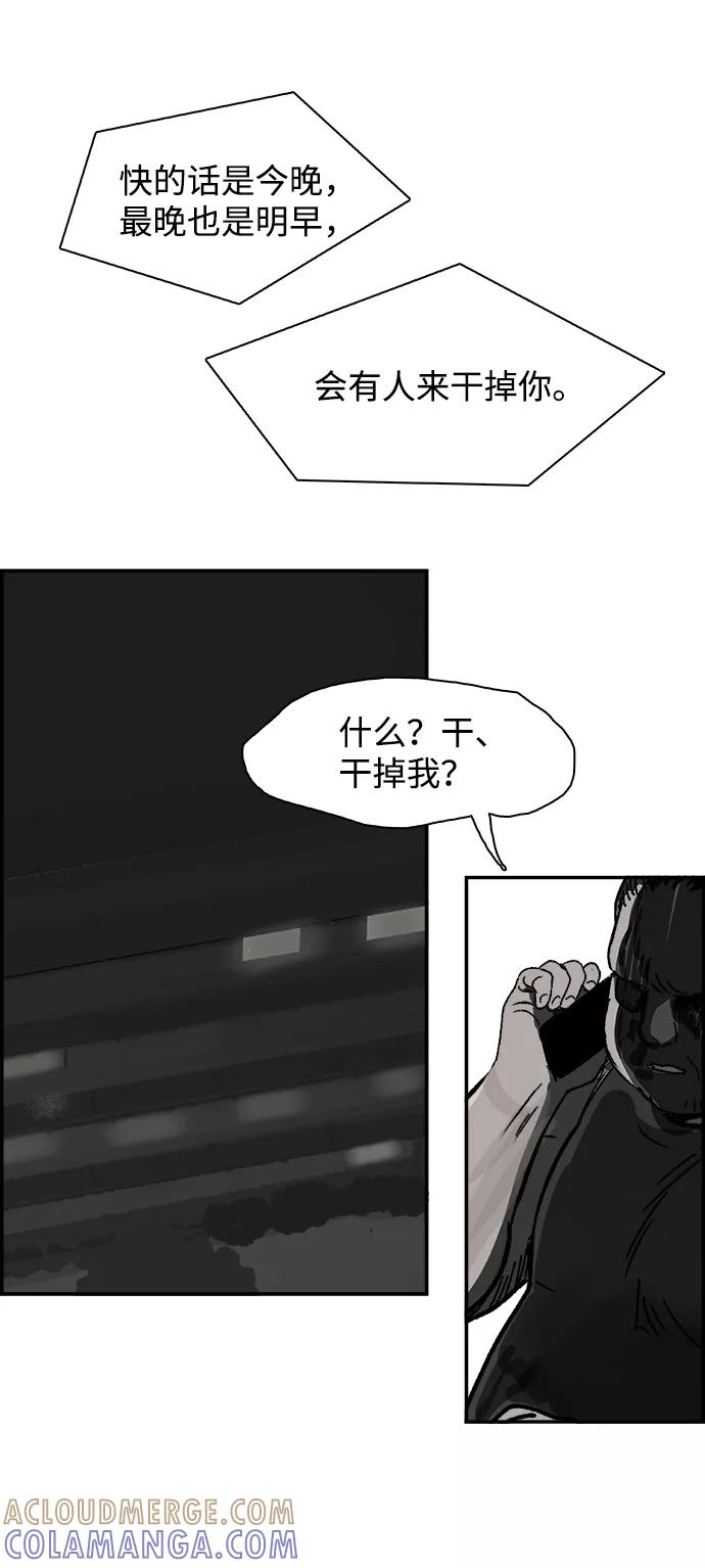 《暗斗》[第56话] 下一个目标 第61页