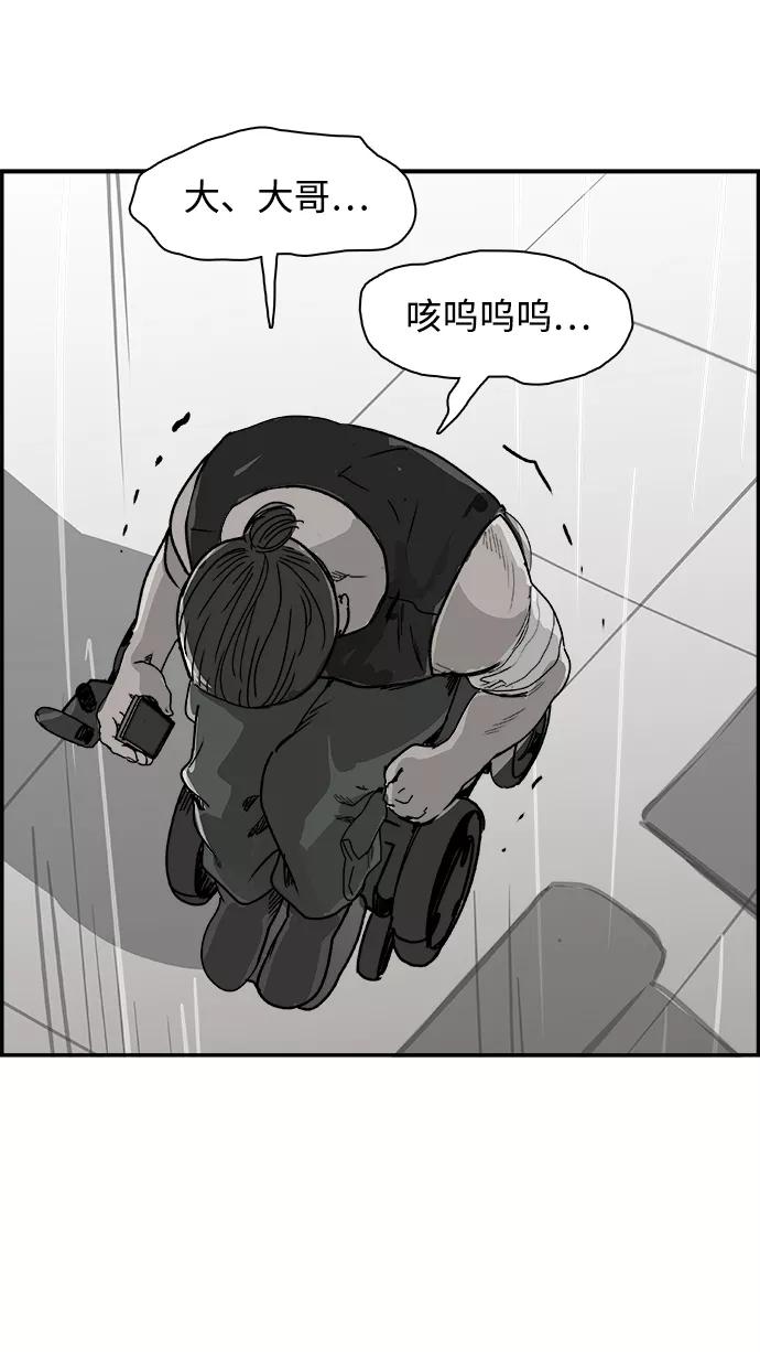 《暗斗》[第56话] 下一个目标 第60页
