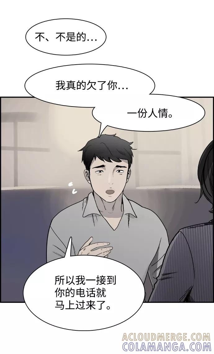 《暗斗》[第56话] 下一个目标 第16页