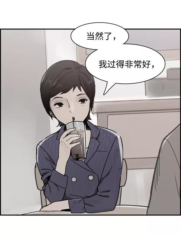 《暗斗》[第56话] 下一个目标 第8页