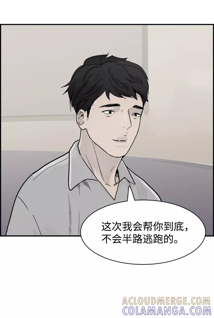 《暗斗》[第56话] 下一个目标 第31页