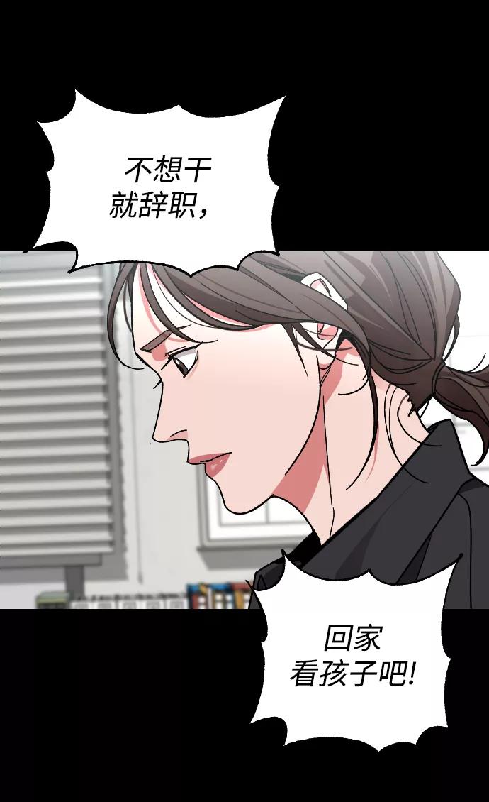 《普通孩子》[第57话] 很高兴见到你 第45页