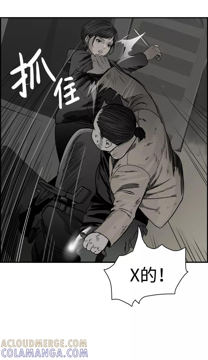 《暗斗》[第57话] 联络网 第94页