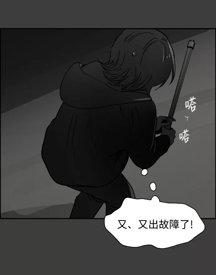 《暗斗》[第57话] 联络网 第89页