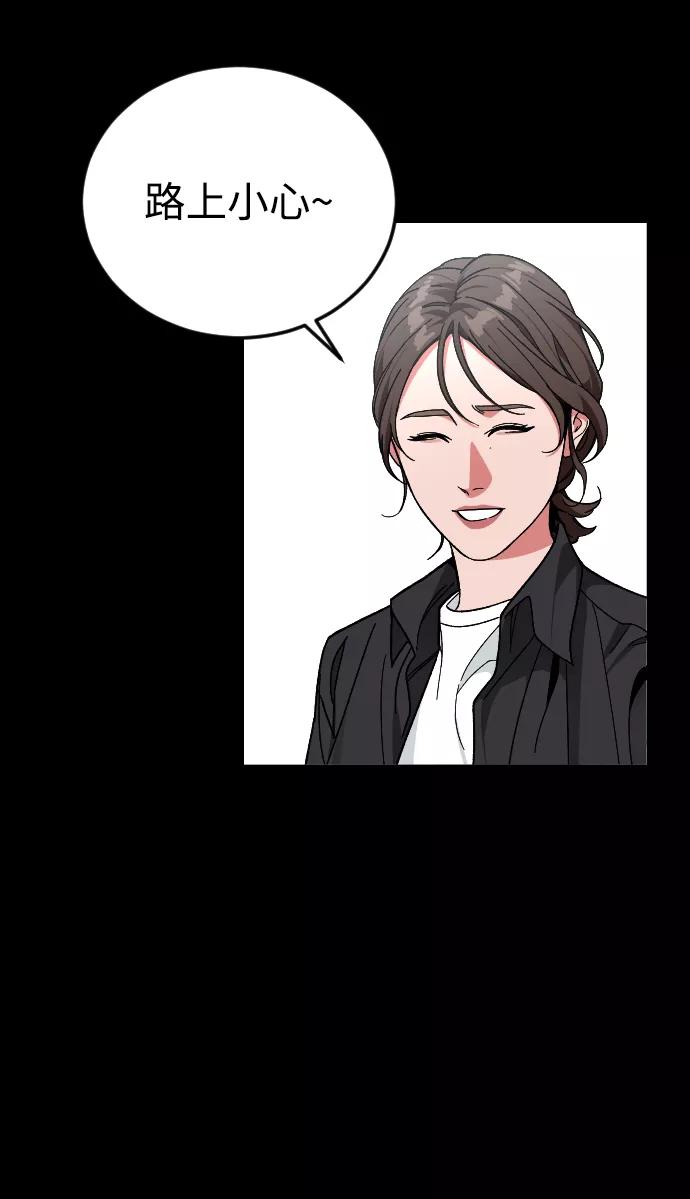 《普通孩子》[第57话] 很高兴见到你 第56页