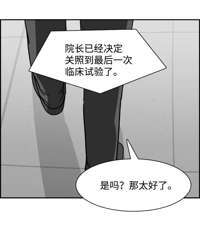 《暗斗》[第57话] 联络网 第41页