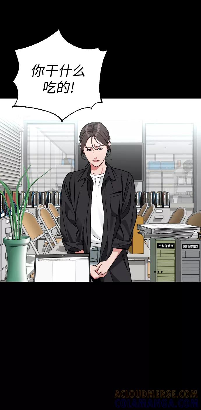 《普通孩子》[第57话] 很高兴见到你 第43页
