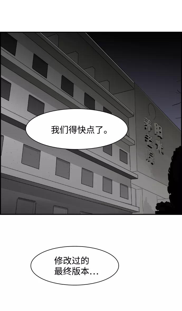 《暗斗》[第57话] 联络网 第45页
