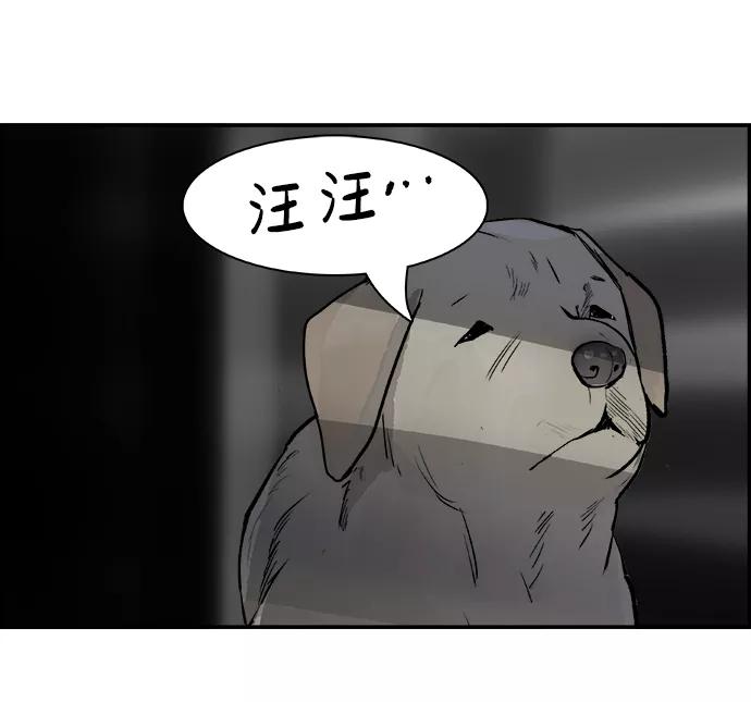 《暗斗》[第57话] 联络网 第57页
