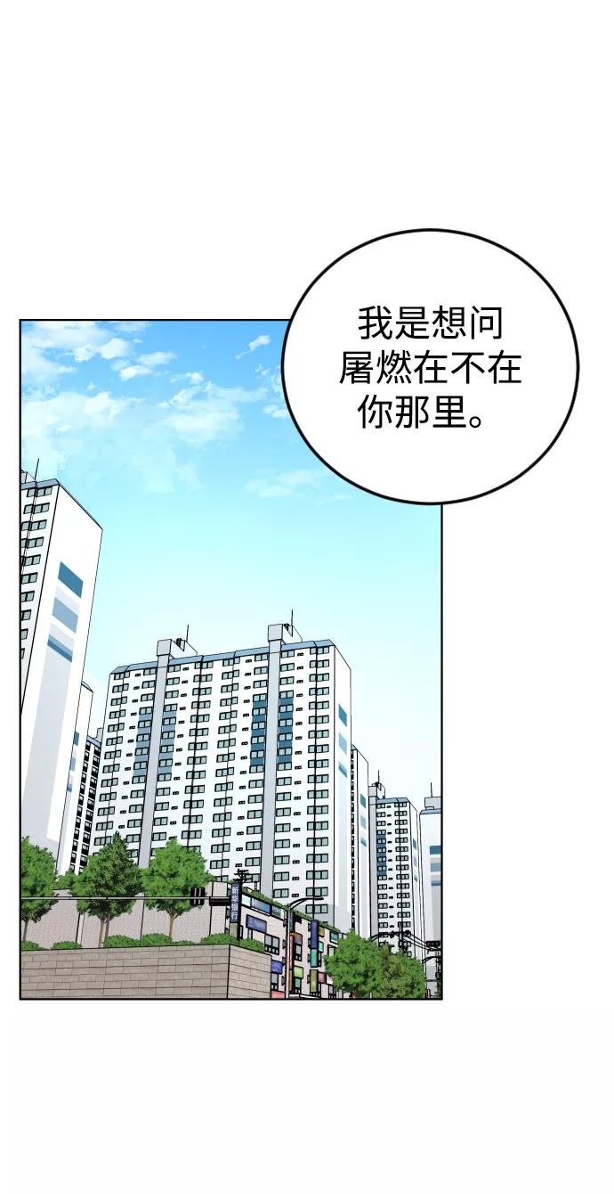 《普通孩子》[第57话] 很高兴见到你 第35页