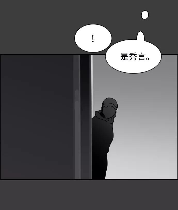 《暗斗》[第57话] 联络网 第84页