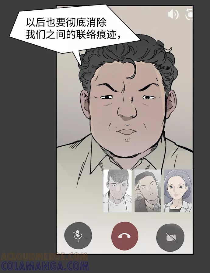 《暗斗》[第57话] 联络网 第19页