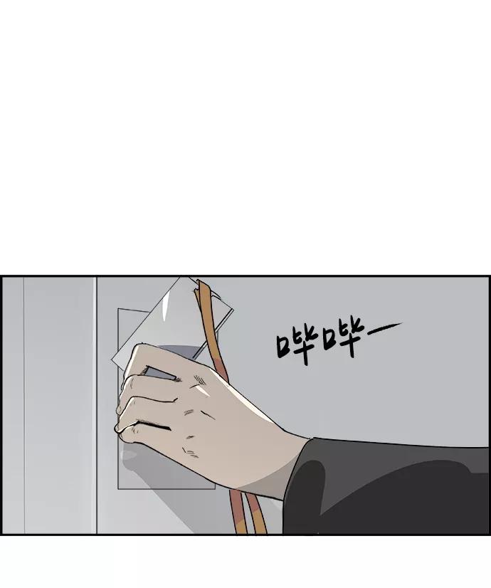 《暗斗》[第57话] 联络网 第51页
