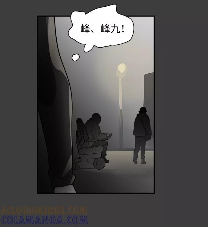 《暗斗》[第57话] 联络网 第88页