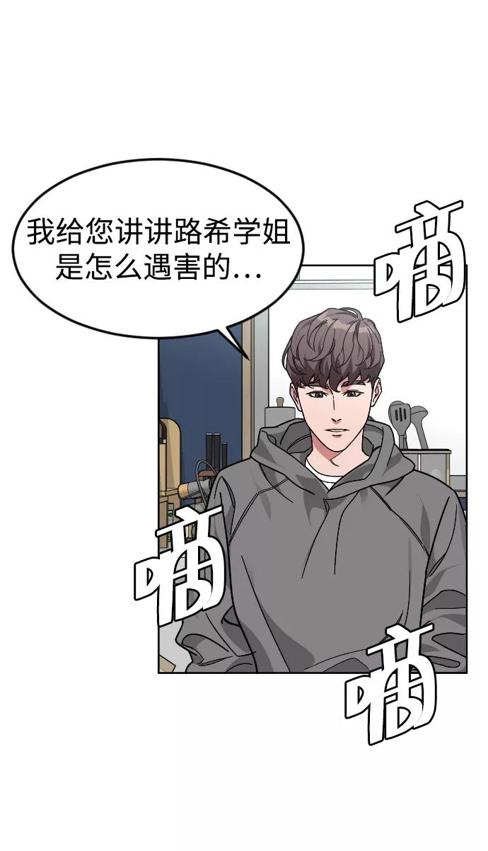 《普通孩子》[第57话] 很高兴见到你 第75页