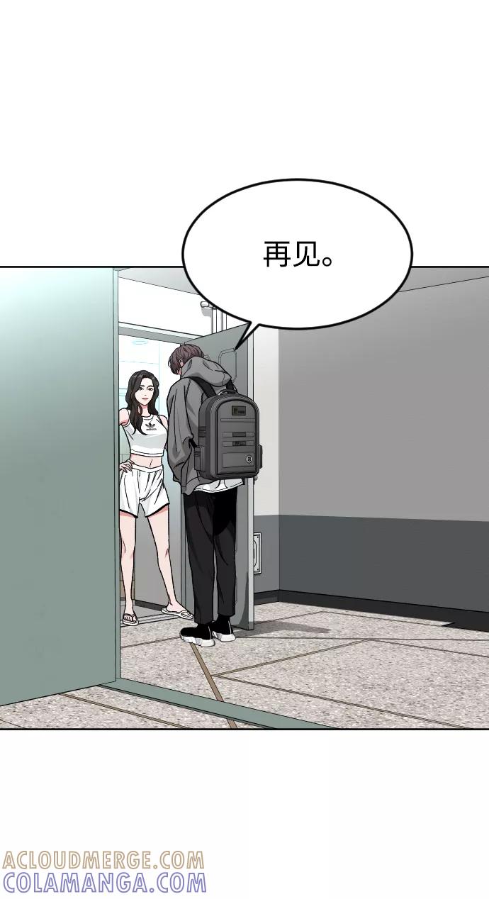 《普通孩子》[第57话] 很高兴见到你 第7页