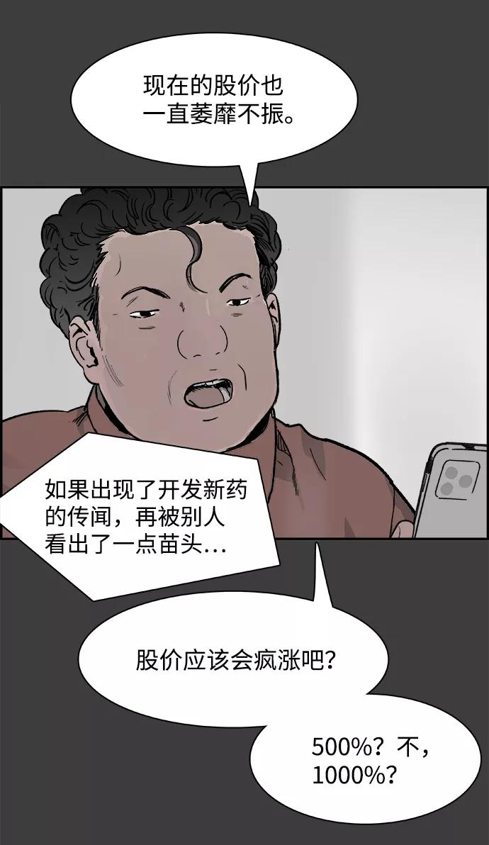 《暗斗》[第57话] 联络网 第8页
