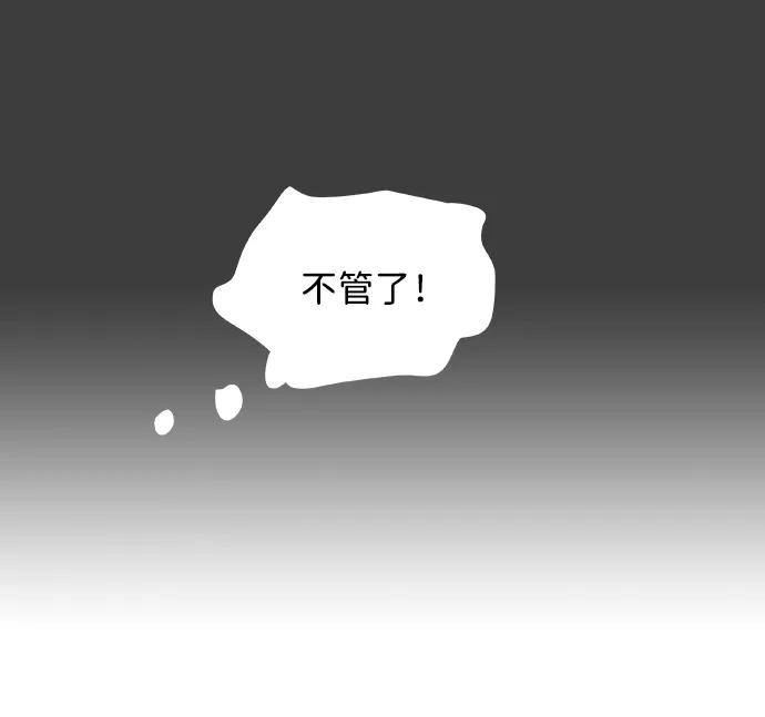 《暗斗》[第57话] 联络网 第90页