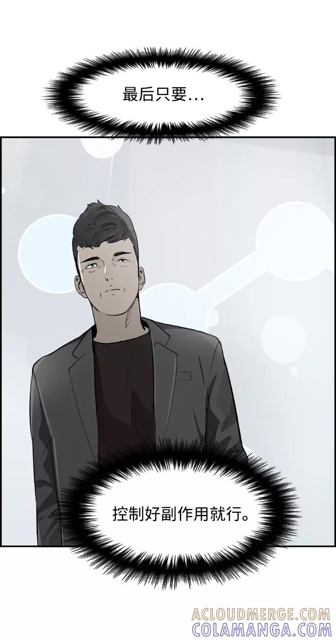 《暗斗》[第57话] 联络网 第49页
