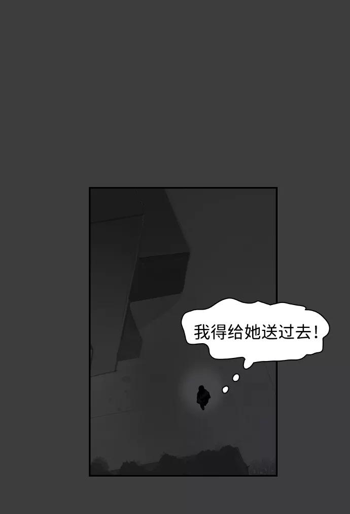 《暗斗》[第57话] 联络网 第86页