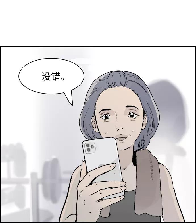 《暗斗》[第57话] 联络网 第29页