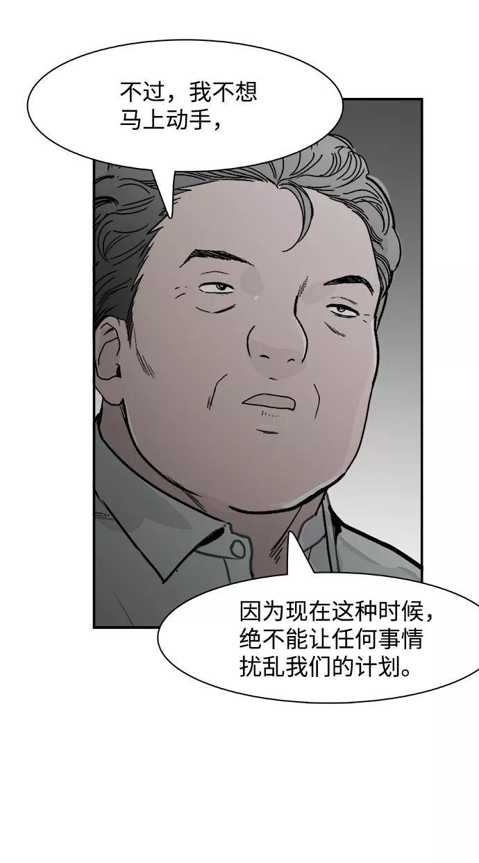 《暗斗》[第57话] 联络网 第35页