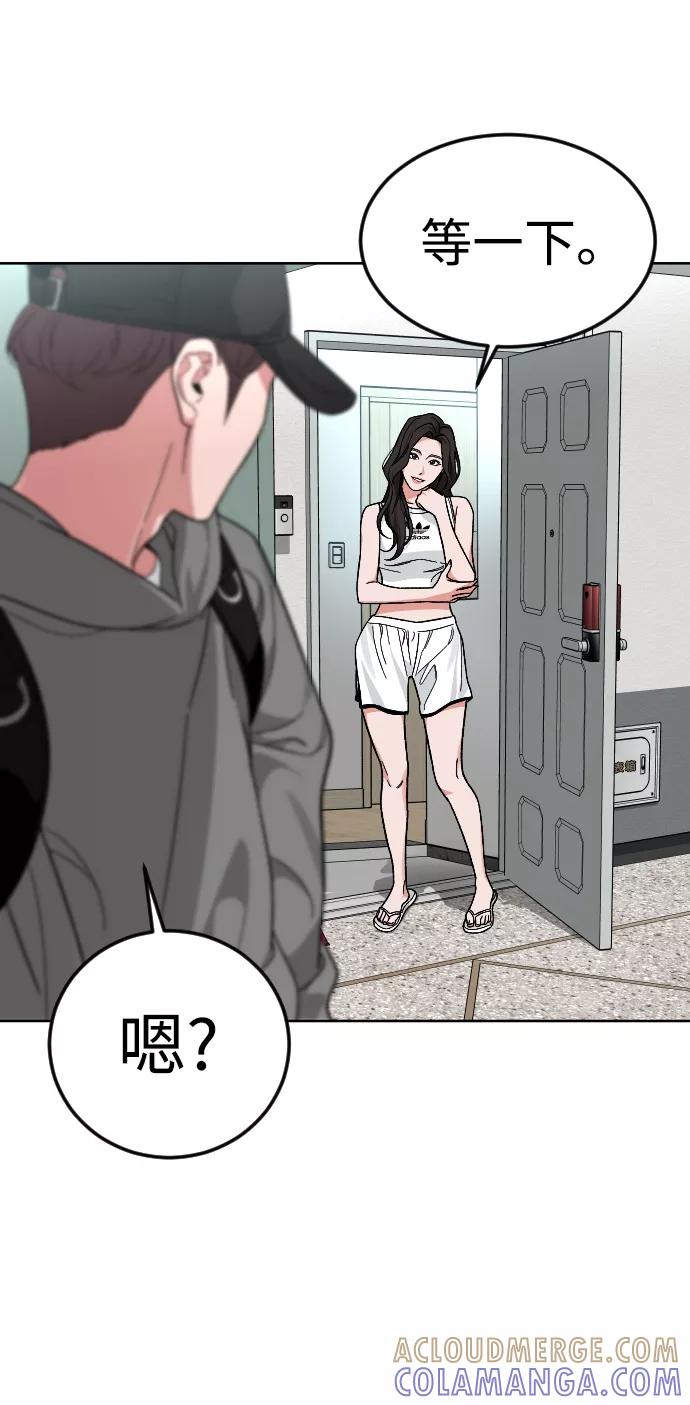 《普通孩子》[第57话] 很高兴见到你 第10页
