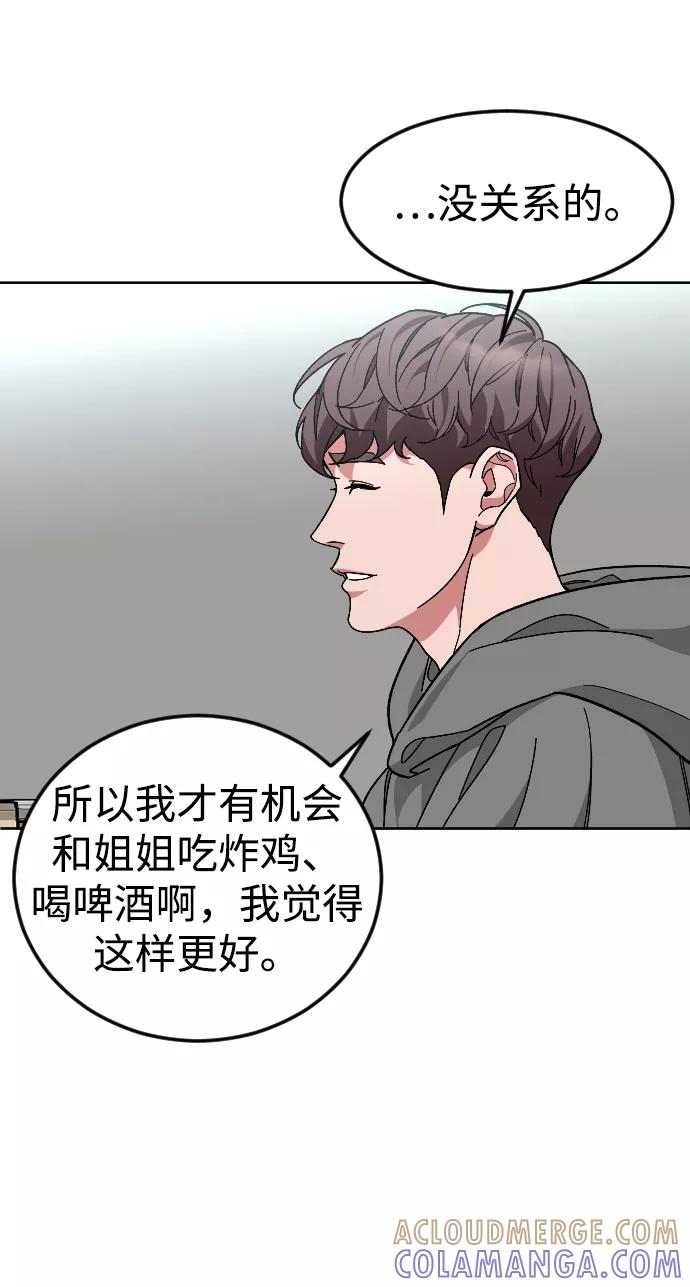 《普通孩子》[第57话] 很高兴见到你 第28页