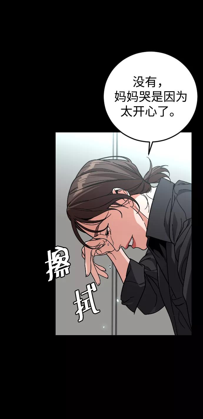《普通孩子》[第57话] 很高兴见到你 第65页