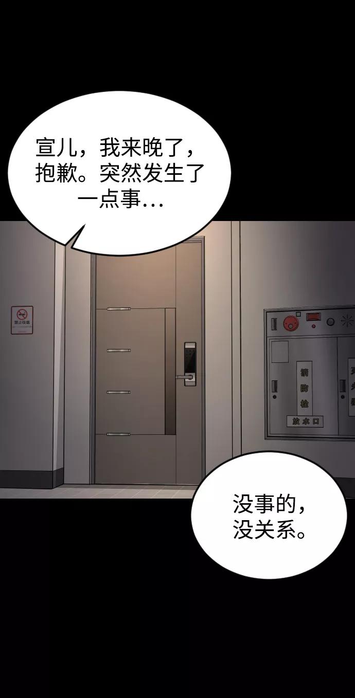《普通孩子》[第57话] 很高兴见到你 第53页