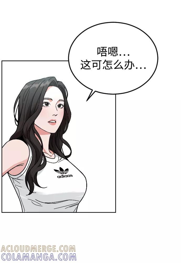 《普通孩子》[第57话] 很高兴见到你 第4页