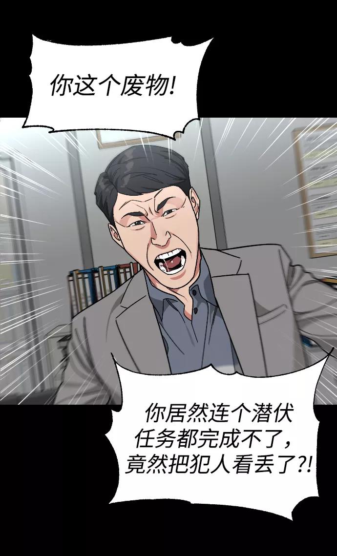 《普通孩子》[第57话] 很高兴见到你 第42页