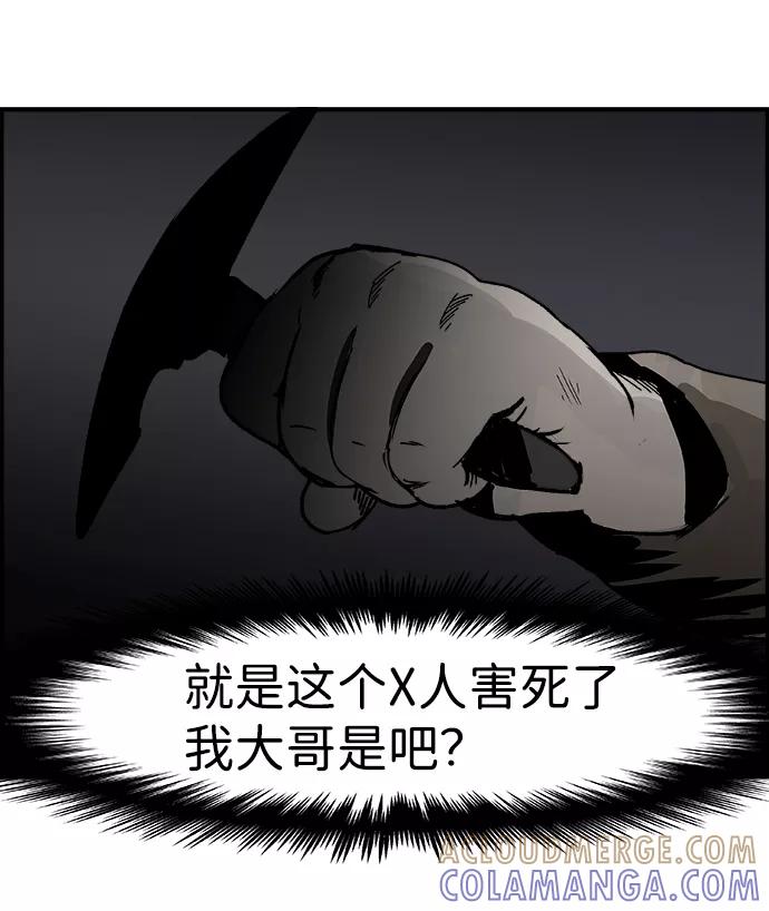 《暗斗》[第57话] 联络网 第64页