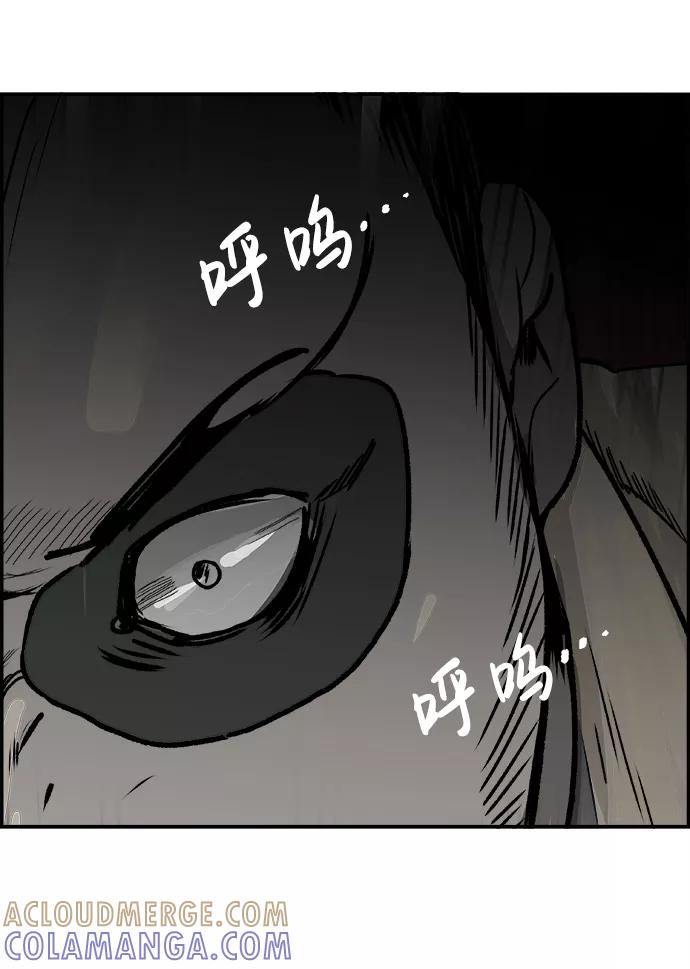 《暗斗》[第57话] 联络网 第67页