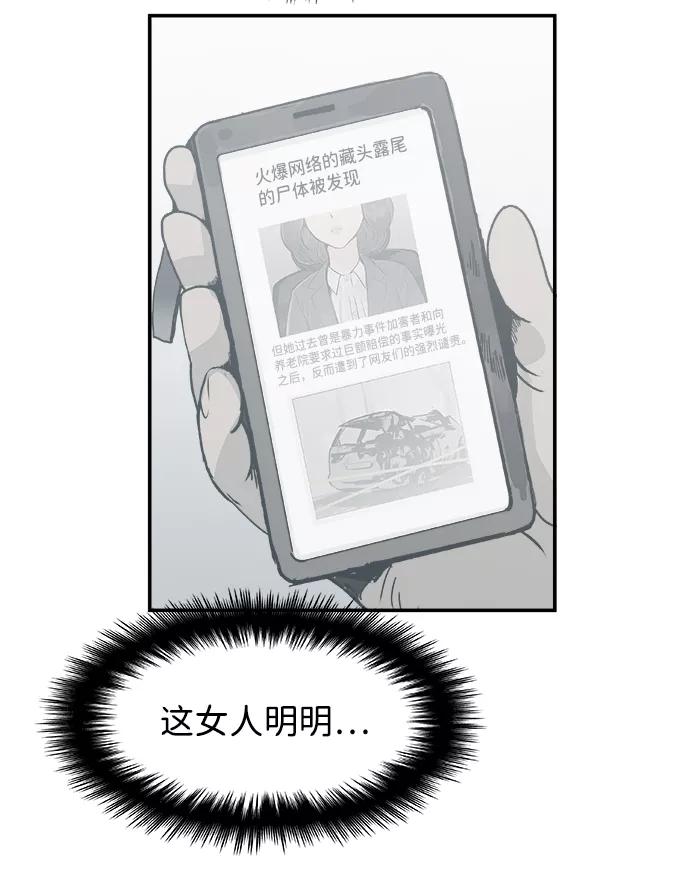 《暗斗》[第57话] 联络网 第62页