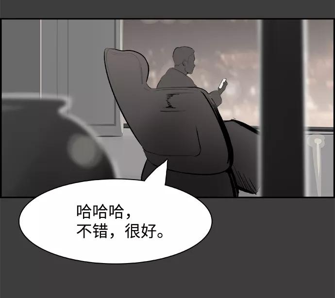 《暗斗》[第57话] 联络网 第9页