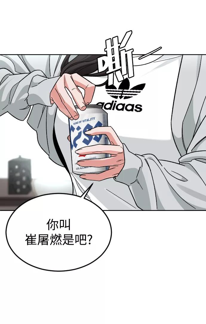 《普通孩子》[第57话] 很高兴见到你 第18页