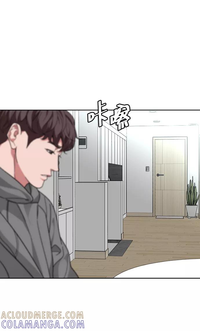 《普通孩子》[第57话] 很高兴见到你 第76页