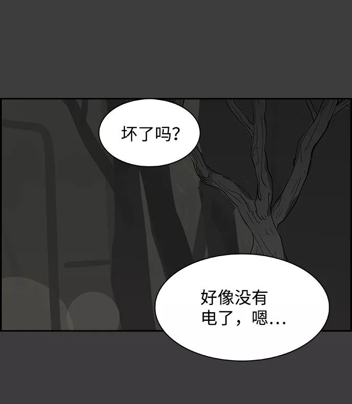 《暗斗》[第57话] 联络网 第78页