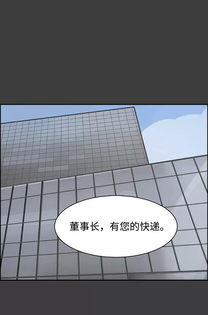 《暗斗》[第57话] 联络网 第14页