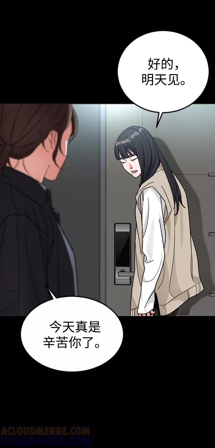 《普通孩子》[第57话] 很高兴见到你 第55页