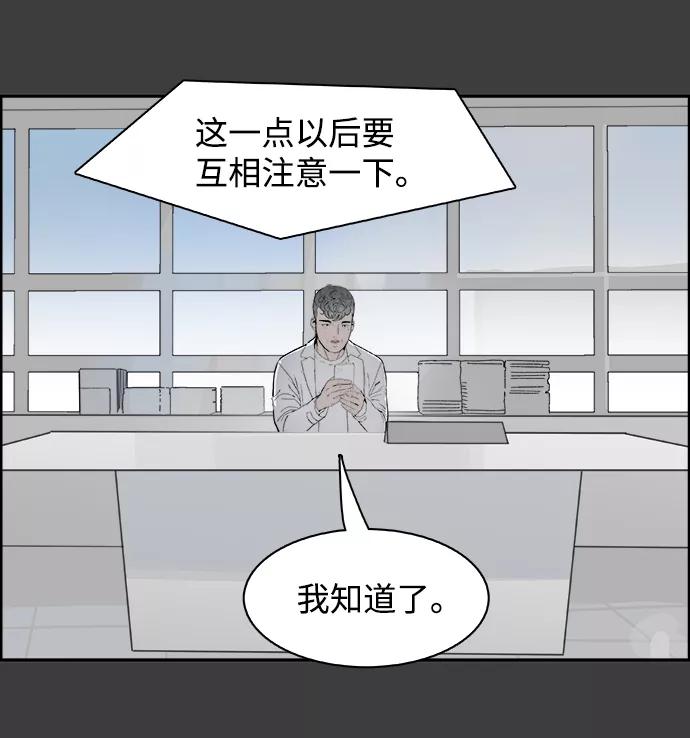 《暗斗》[第57话] 联络网 第20页